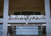 اسامی سه موسسه فاقد مجوز آموزش عالی اعلام شد