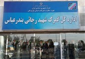 پهلوگیری اولین کشتی پس از حادثه انفجار در بندر شهیدرجایی