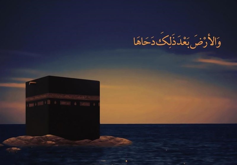 دحو الأرض در قرآن و نهج‌البلاغه