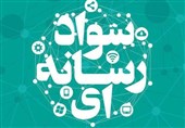 سومین کارگاه آموزشی «خبرنگار جهادی» غرب کشور در کرمانشاه برگزار شد