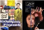رئالیست‌ها در تالار حافظ