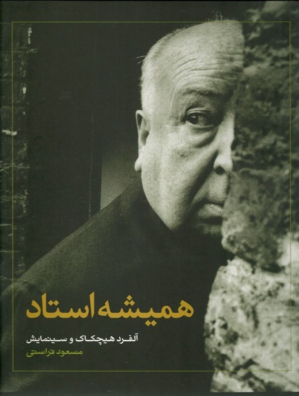 سینما , شهید سید مرتضی آوینی ,