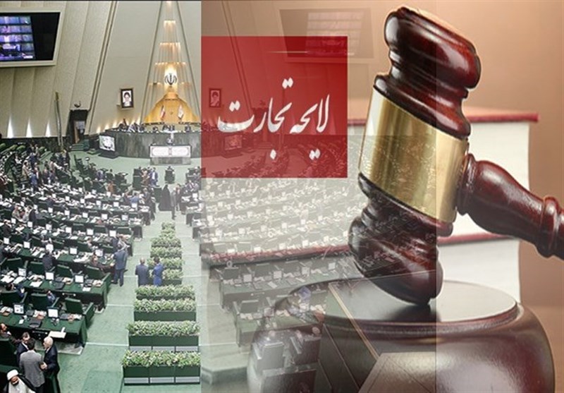 لایحه قانون تجارت، فرصت جامعیت را از دست داده /غفلت درباره قراردادهای الکترونیکی و استارتاپ‌ها