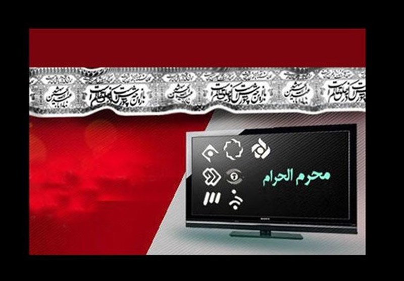 جزئیاتی از ویژه‌های شبکه دو/ از تنها سریال محرمی تلویزیون تا مستند "یک قرن با حسین"