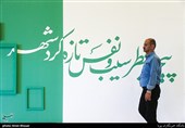 نمایشگاه عطر سیب