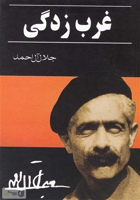 کتاب , جایزه جلال ,