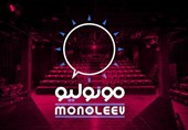 حسن معجونی «مونولیو» را احیا می‌کند