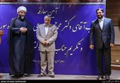 آئین  تودیع و معارفه رئیس دانشگاه سوره
