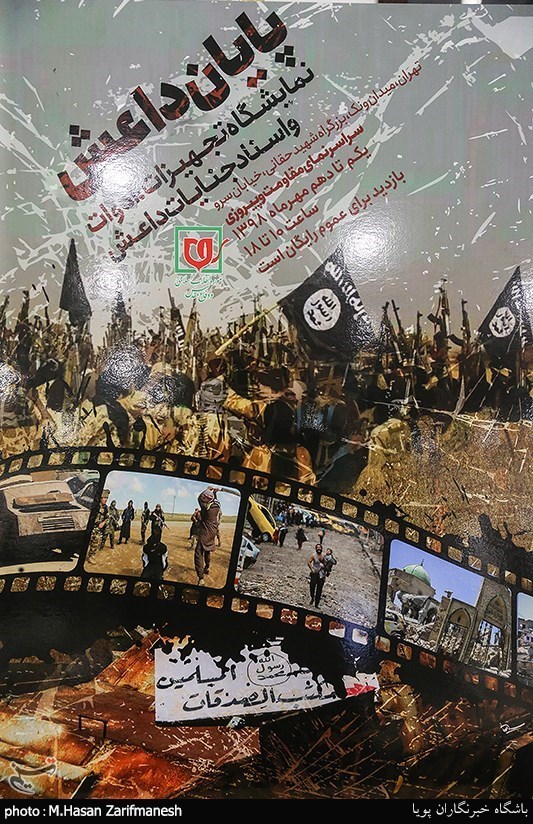 نشست خبری مدیرعامل موزه انقلاب اسلامی و دفاع مقدس