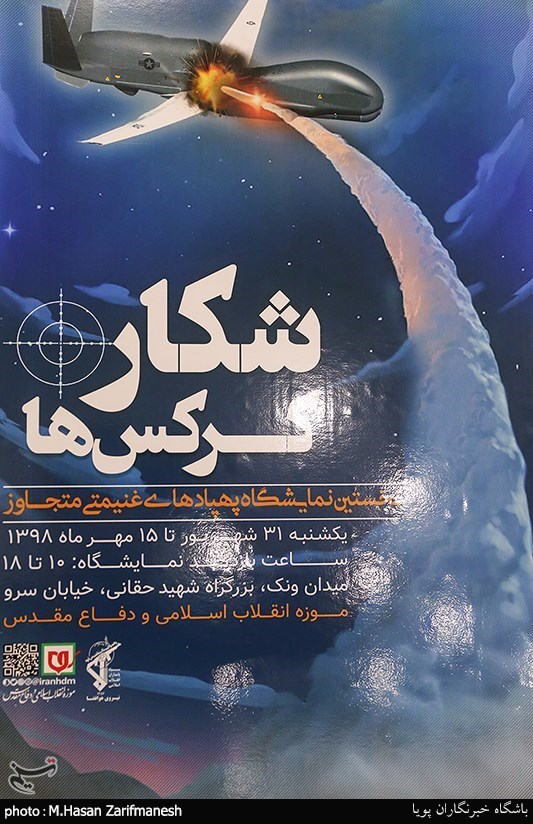 نشست خبری مدیرعامل موزه انقلاب اسلامی و دفاع مقدس