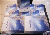 رونمایی از کتاب شعر صحن فیروزه نوشته فاطمه نانی زاد در شب شعر و مرثیه خوانی بر آستان اشک