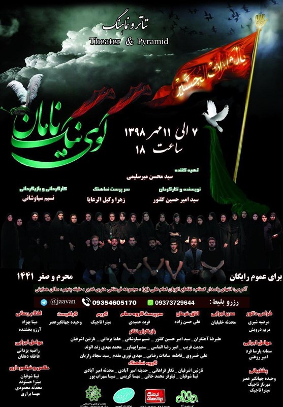 "کوی نیک‌نامان" از امشب روی صحنه می‌رود