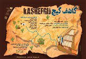 اخبار تئاتر|"کاشف گیج" به تالار هنر آمد