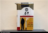 آیین  افتتاح موزه دخانیات 