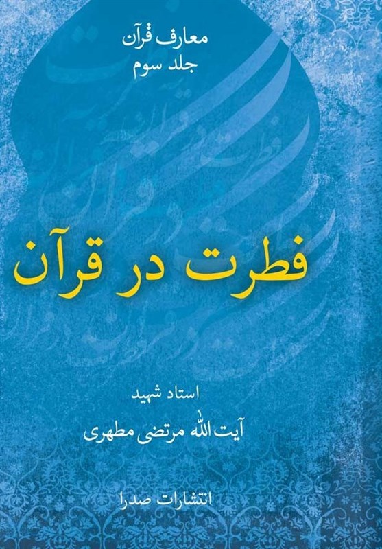 کلیدواژههای بیانات مقام معظم رهبری ,