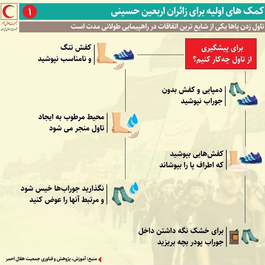 موکب تسنیم , اربعین حسینی| راهپیمایی اربعین , 