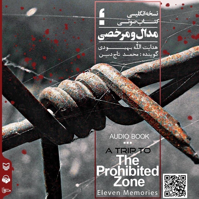 ادبیات دفاع مقدس , انتشارات سوره مهر ,