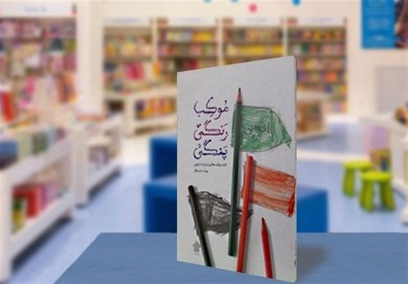 ادبیات دینی و آیینی , اربعین حسینی| راهپیمایی اربعین , امام حسین (ع) ,