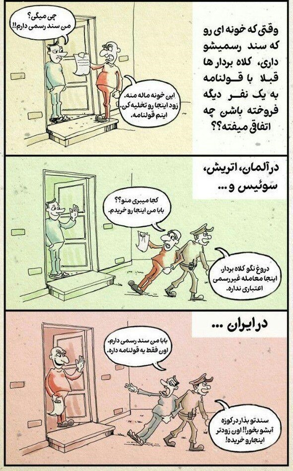 قوه قضائیه , 