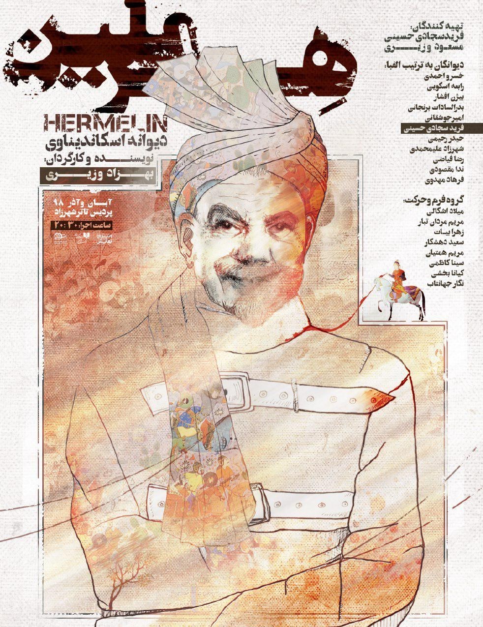 تئاتر , 