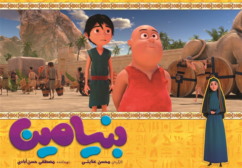 بنیامین