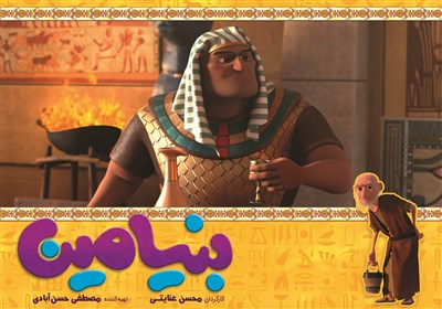 بنیامین