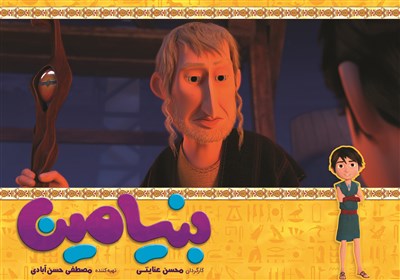 بنیامین
