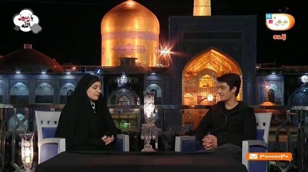 تلویزیون , صدا و سیمای جمهوری اسلامی ایران , مجریان تلویزیون ایران , امام رضا (ع) , امام حسن (ع) , حضرت محمد (ص) , 