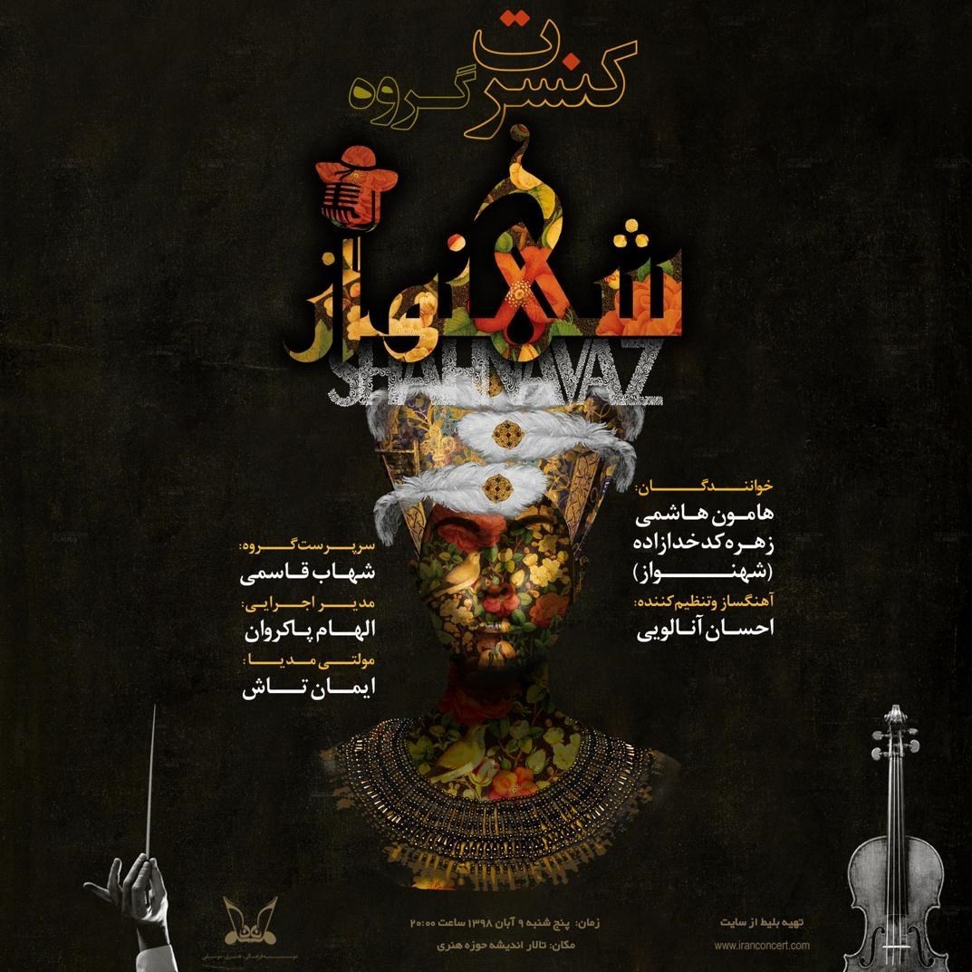موسیقی , 