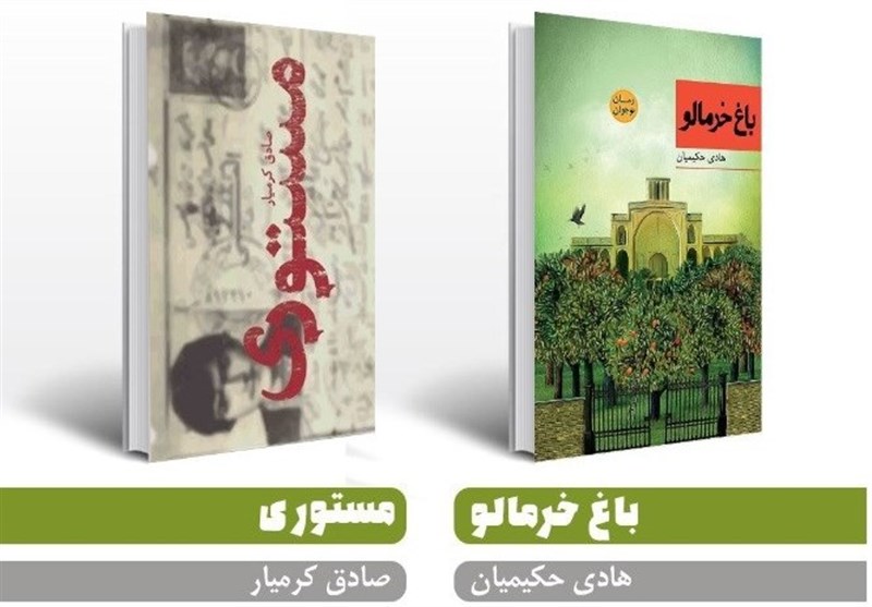 ادبیات انقلاب اسلامی , ادبیات داستانی , مجمع ناشران انقلاب اسلامی ,