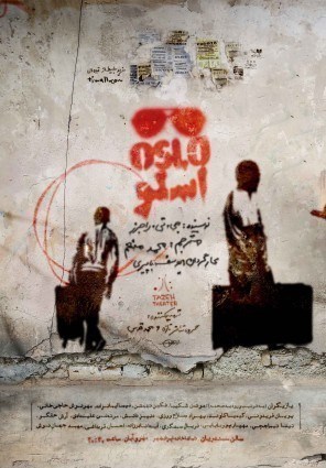 تئاتر , 