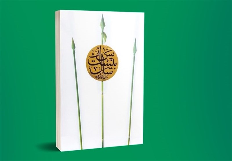 داستان , شهرستان ادب , عاشورا , کتاب ,