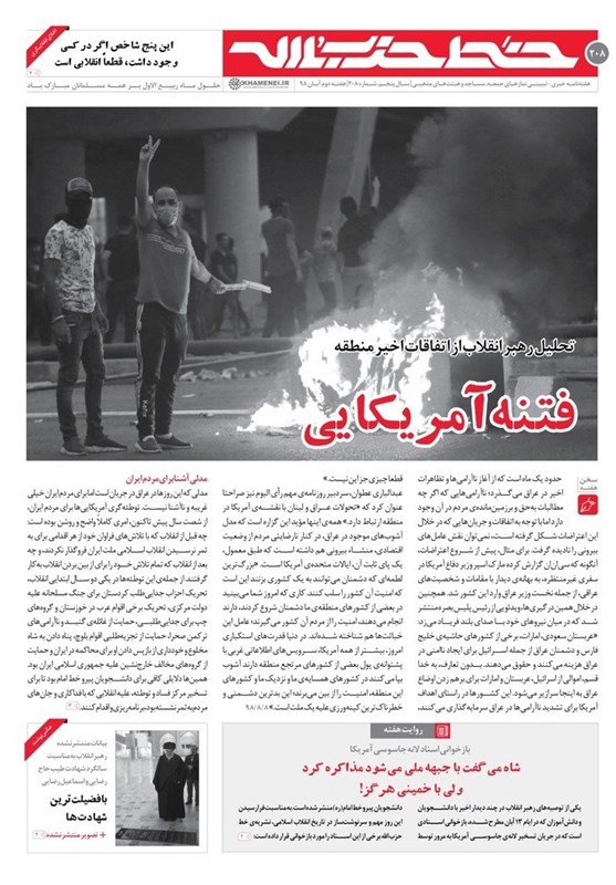 امام خامنه‌ای , 
