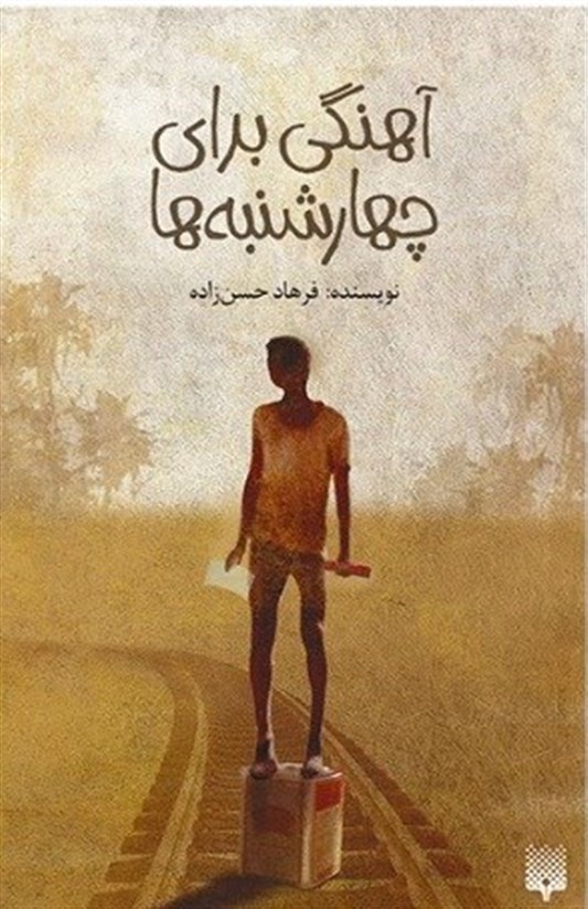 ادبیات کودک و نوجوان , کتاب و ادبیات , 
