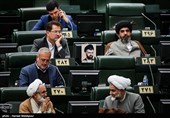 جلسه علنی مجلس شورای اسلامی