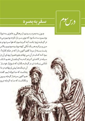 کتاب های درسی , دانش‌آموزان , سازمان پژوهش و برنامه‌ریزی آموزشی , 