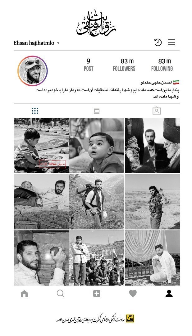 طرح "روایت عاشقی"