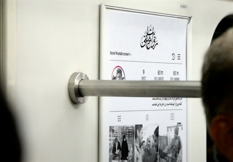 حماسه و پایداری , مترو (قطار شهری) , فرهنگ و هنر ,