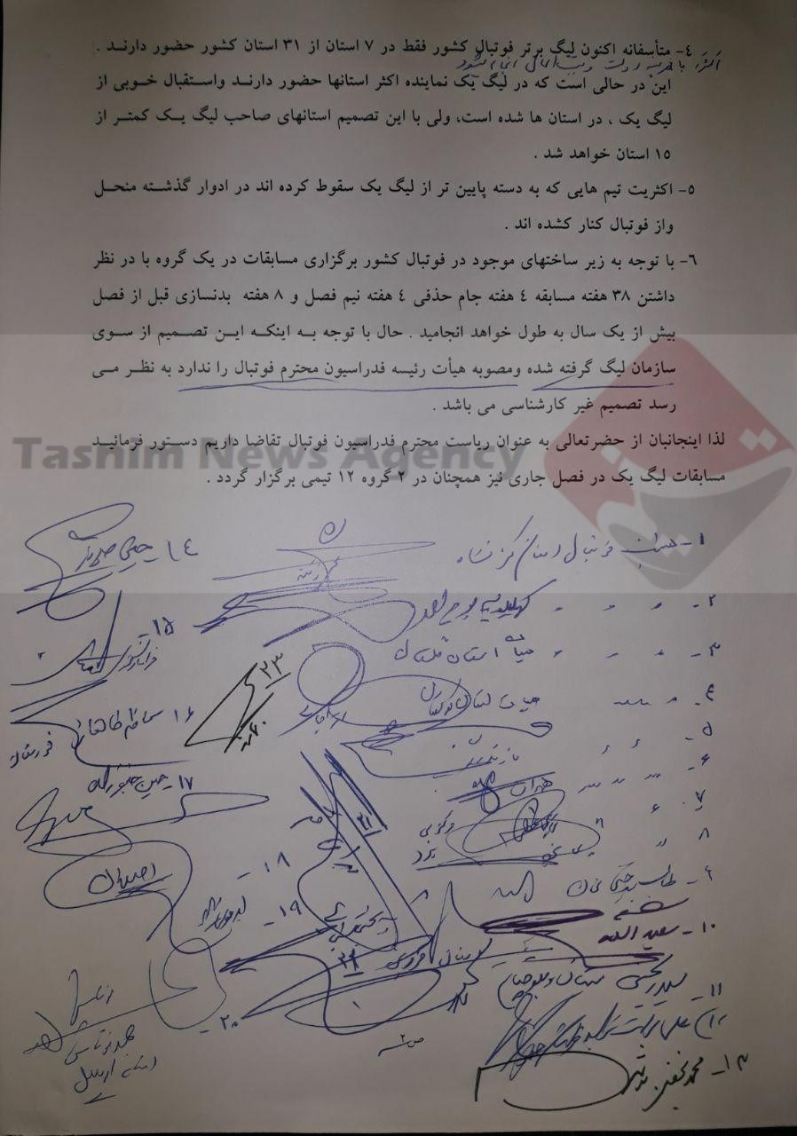فدراسیون فوتبال , فوتبال , 