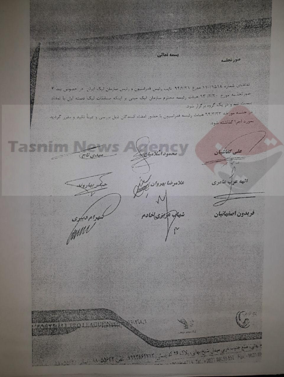 فدراسیون فوتبال , فوتبال , 