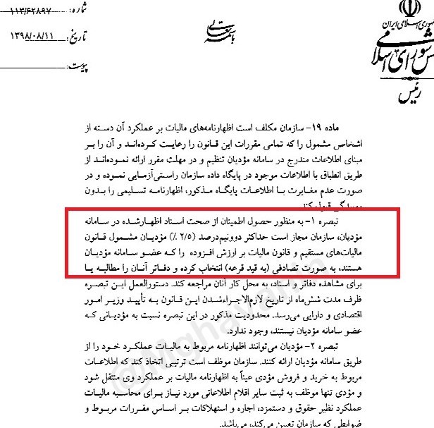 مالیات ,
