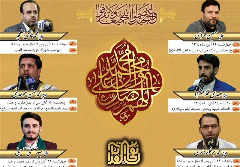 قرآن کریم , کرسی تلاوت ,