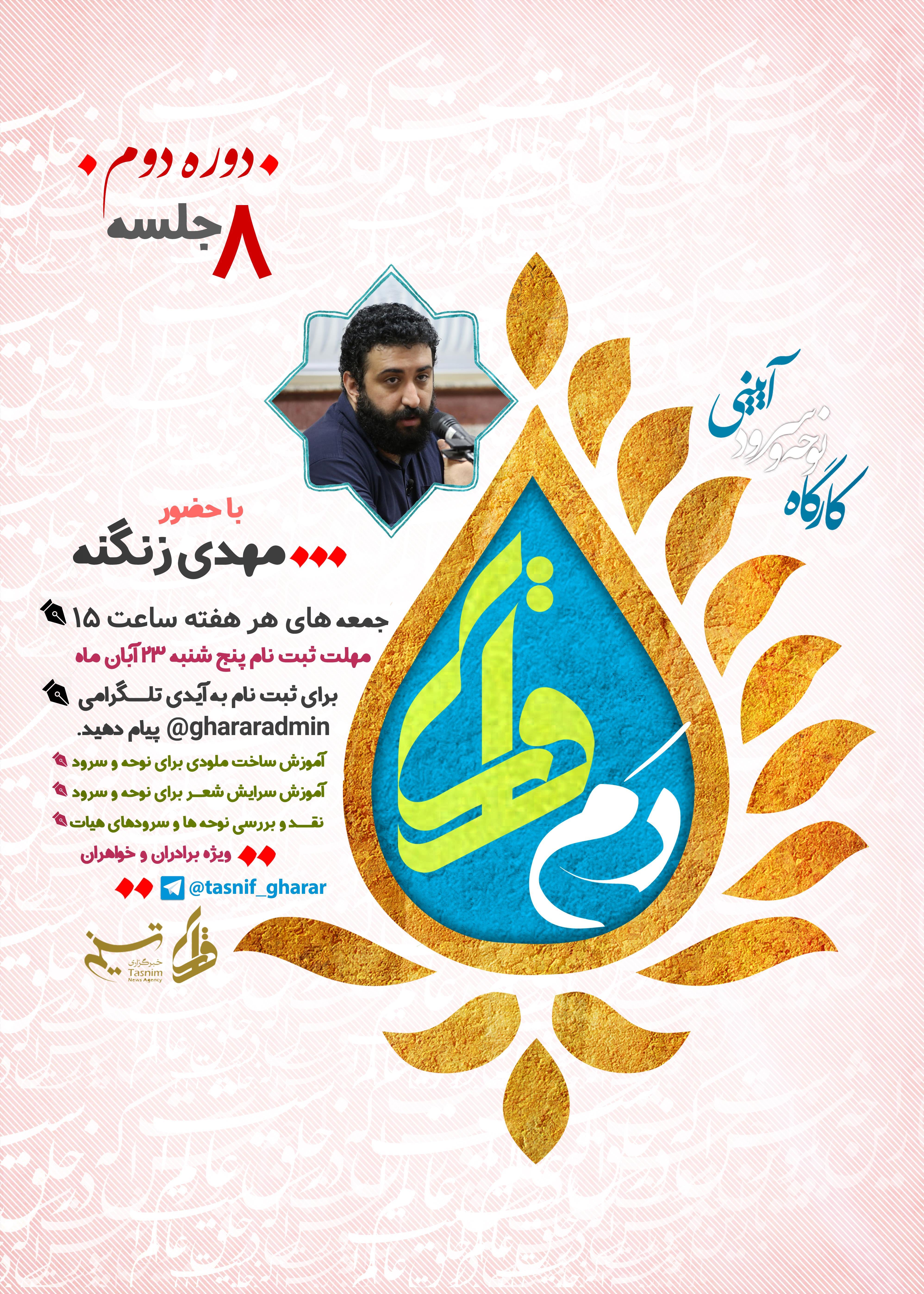 شعر آیینی , مداحان اهل بیت ,