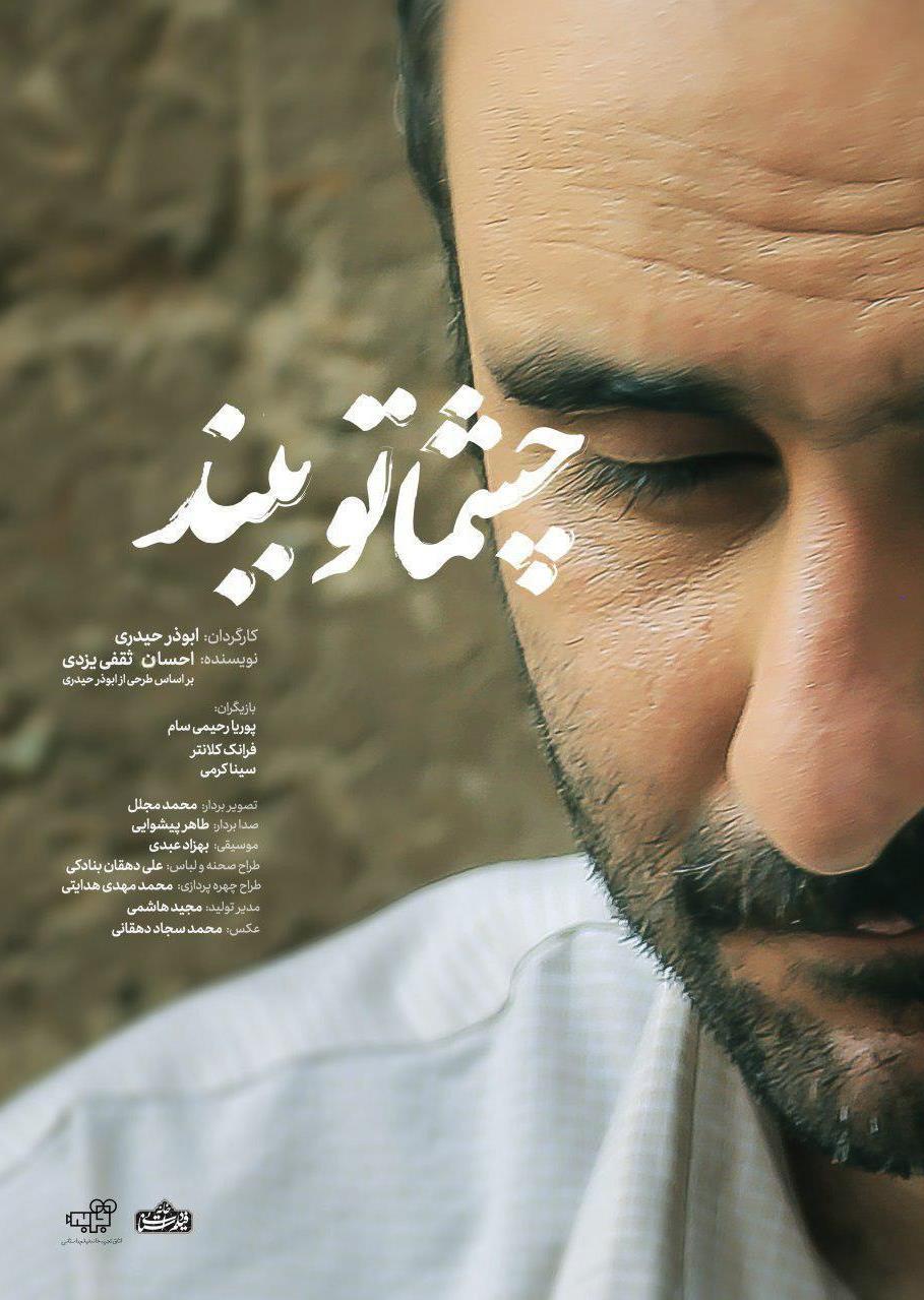 سینما , سینمای ایران , فیلم‌های سینمایی ایران , اوج | سازمان هنری رسانه‌ای اوج , 