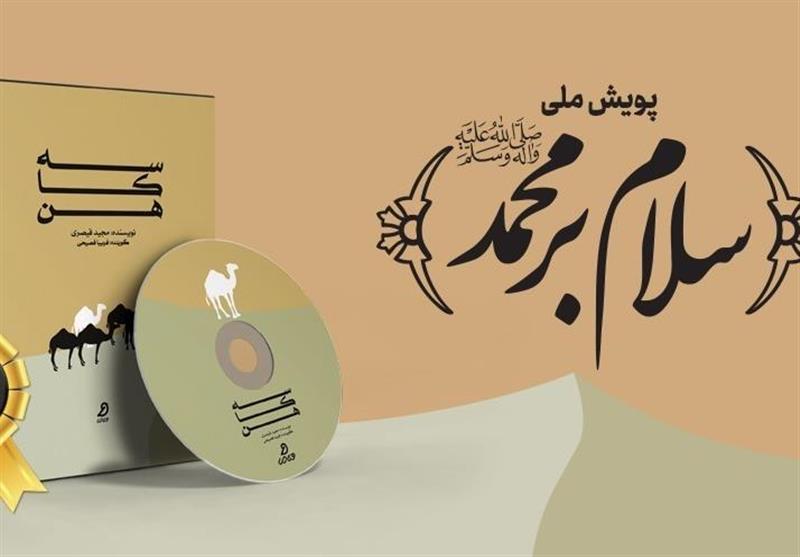 کتاب و ادبیات , حضرت محمد (ص) ,