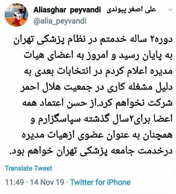 جمعیت هلال احمر ,
