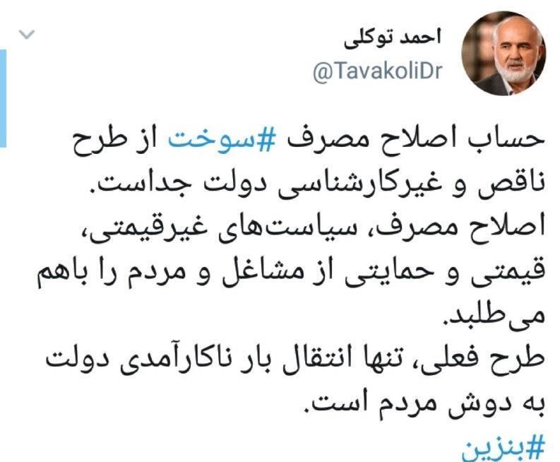 قیمت بنزین , 