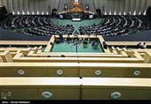 جلسه علنی مجلس شورای اسلامی