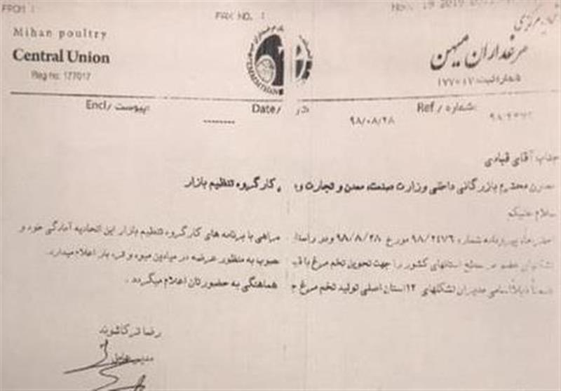 قیمت تخم مرغ , سازمان میادین میوه و تره‌بار , ستاد تنظیم بازار , قیمت بنزین , 