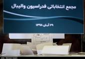 انتخابات ریاست فدراسیون والیبال در مجمع انتخاباتی فدراسیون والیبال
